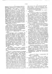 Способ получения производных индазола (патент 512702)