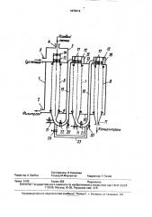 Фильтр-сгуститель (патент 1678419)