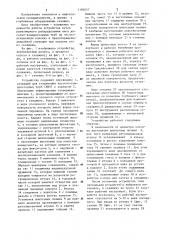 Устройство для разгрузки веса насосно-компрессорных труб (патент 1183657)