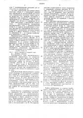 Способ борьбы с газодинамическими явлениями при разработке угольных пластов (патент 1652614)