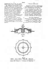Водовыпуск поливного трубопровода (патент 899016)