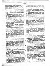 Анализатор хлопкового волокна (патент 662859)