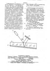 Способ измерения угла оптического клина (патент 887924)
