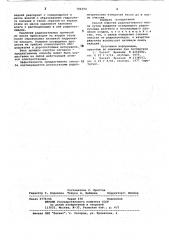 Способ очистки радиоактивного масла (патент 784592)