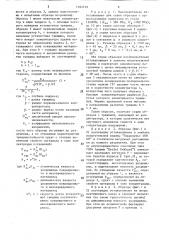 Способ испытания материала на трещиностойкость (патент 1562749)