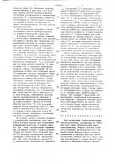 Многоканальный стабилизированный преобразователь (патент 1385205)