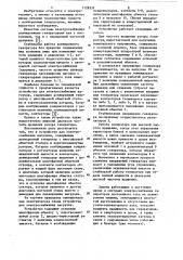 Устройство для электроснабжения нагрузки (патент 1128331)