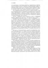Патент ссср  153250 (патент 153250)