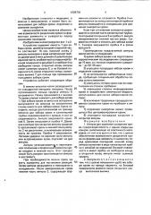 Ампула для хранения сыворотки крови (патент 1806730)