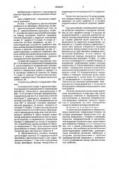 Устройство для формовки и обрезки выводов микросхем (патент 1662025)