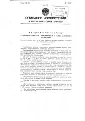 Угольный комбайн, работающий с рамы забойного конвейера (патент 110358)