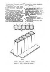 Стена (патент 962505)