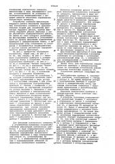 Устройство для контроля электрических приборов (патент 978405)