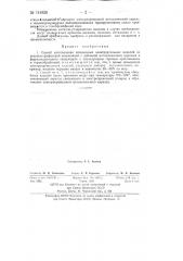 Способ изготовления низкоомных электроугольных изделий (патент 141929)