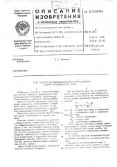 Способ дифференциального определения солей в конденсате пара (патент 524964)