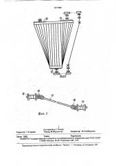 Картофелеуборочный комбайн (патент 1817986)