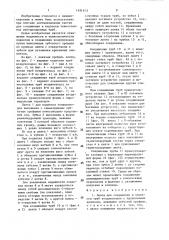 Лента для соединения и подвески труб воздуховодов (патент 1451413)