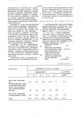 Пенообразователь для изготовления теплоизоляционного пенобетона (патент 1454811)