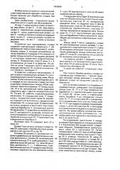 Устройство для сортирования плодов (патент 1658988)