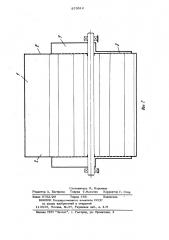 Сепаратор для хлопка-сырца (патент 870512)