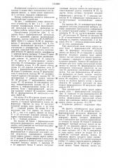 Запоминающее устройство с одновременным считыванием нескольких слов (патент 1310899)
