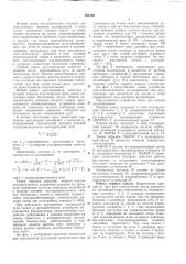 Устройство для автоматического регулирования тока компенсации (патент 296189)