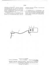Патент ссср  177587 (патент 177587)
