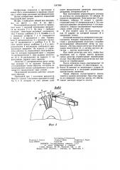 Печатающий механизм (патент 1247309)