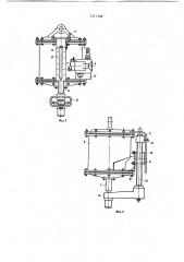 Хоппер-дозатор (патент 1211368)