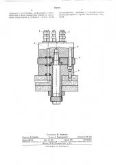 Пневматический многоканальный разъем (патент 385135)