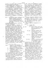 Термостат (патент 970336)