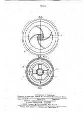 Центробежный смеситель (патент 740268)