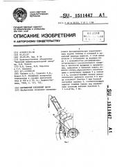 Плунжерный топливный насос (патент 1511447)