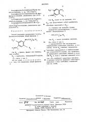 Способ получения производных 4 сульфамоил-м-толуидина (патент 485594)