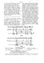 Устройство для измерения отношения частот двух сигналов (патент 1383217)