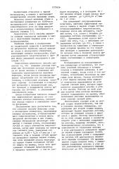 Способ выплавки стали в кислородном конвертере (патент 1375656)
