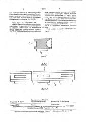 Маслосъемное поршневое кольцо двухскребкового типа (патент 1749520)