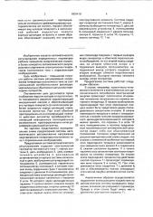 Система регулирования напряжения (патент 1809418)