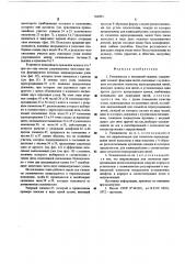 Узловязатель к мотальной машине (патент 564801)