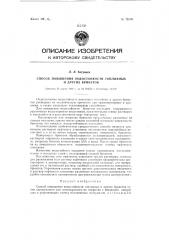 Способ повышения водостойкости топливных и других брикетов (патент 78509)