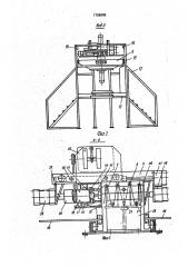 Устройство для запечатывания мешков из полимерных материалов (патент 1708699)