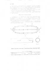 Устройство для проветривания зерна путем нагнетания воздуха (патент 79282)
