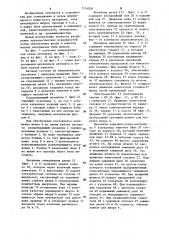 Автомат для отмеривания и резки длинномерного материала (патент 1154026)
