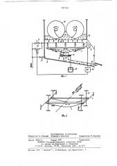 Устройство для измеренияпесковой нагрузки спиральногоклассификатора (патент 797769)