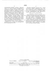Способ формовки ртутных вентилей (патент 207963)