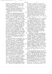 Устройство для двухрежимного управления шаговым двигателем (патент 1363416)