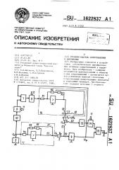 Преобразователь сопротивления в напряжение (патент 1622837)