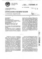 Способ прогнозирования осложненного течения инфаркта миокарда (патент 1727068)