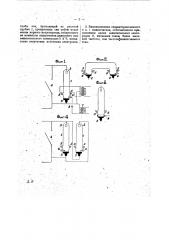 Высоковольтный выключатель переменного тока (патент 16287)