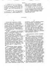 Теплообменный элемент (патент 1241051)